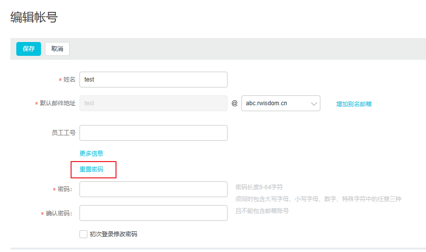 阿里云企業郵箱忘記密碼的解決方法 阿里云代理 企業郵箱 阿里云企業郵箱 蘇州企業郵箱 昆山企業郵箱 常熟企業郵箱 張家港企業郵箱 太倉企業郵箱 第2張 阿里云企業郵箱忘記密碼的解決方法 阿里云代理 企業郵箱 阿里云企業郵箱 蘇州企業郵箱 昆山企業郵箱 常熟企業郵箱 張家港企業郵箱 太倉企業郵箱 第2張