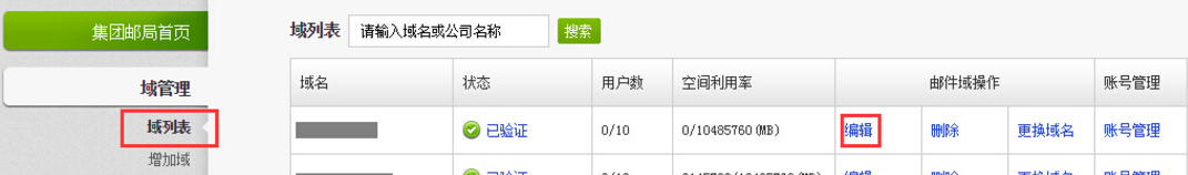 阿里云企業郵箱忘記密碼的解決方法 阿里云代理 企業郵箱 阿里云企業郵箱 蘇州企業郵箱 昆山企業郵箱 常熟企業郵箱 張家港企業郵箱 太倉企業郵箱 第5張 阿里云企業郵箱忘記密碼的解決方法 阿里云代理 企業郵箱 阿里云企業郵箱 蘇州企業郵箱 昆山企業郵箱 常熟企業郵箱 張家港企業郵箱 太倉企業郵箱 第5張