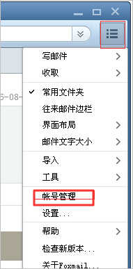 阿里云企業郵箱使用客戶端收信后WebMail收信箱的郵件丟失 阿里云代理 企業郵箱 阿里云企業郵箱 蘇州企業郵箱 昆山企業郵箱 張家港企業郵箱 太倉企業郵箱 第2張 阿里云企業郵箱使用客戶端收信后WebMail收信箱的郵件丟失 阿里云代理 企業郵箱 阿里云企業郵箱 蘇州企業郵箱 昆山企業郵箱 張家港企業郵箱 太倉企業郵箱 第2張