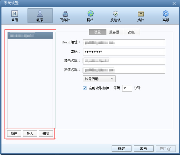 阿里云企業郵箱使用客戶端收信后WebMail收信箱的郵件丟失 阿里云代理 企業郵箱 阿里云企業郵箱 蘇州企業郵箱 昆山企業郵箱 張家港企業郵箱 太倉企業郵箱 第3張 阿里云企業郵箱使用客戶端收信后WebMail收信箱的郵件丟失 阿里云代理 企業郵箱 阿里云企業郵箱 蘇州企業郵箱 昆山企業郵箱 張家港企業郵箱 太倉企業郵箱 第3張