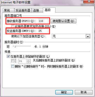 阿里云企業郵箱使用客戶端收信后WebMail收信箱的郵件丟失 阿里云代理 企業郵箱 阿里云企業郵箱 蘇州企業郵箱 昆山企業郵箱 張家港企業郵箱 太倉企業郵箱 第7張 阿里云企業郵箱使用客戶端收信后WebMail收信箱的郵件丟失 阿里云代理 企業郵箱 阿里云企業郵箱 蘇州企業郵箱 昆山企業郵箱 張家港企業郵箱 太倉企業郵箱 第7張