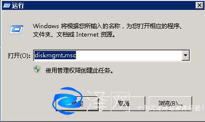 Windows(2003/2008/2012)彈性云系統(tǒng)盤擴容方法 第1張 Windows(2003/2008/2012)彈性云系統(tǒng)盤擴容方法 第1張