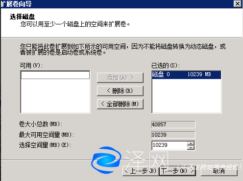 Windows(2003/2008/2012)彈性云系統(tǒng)盤擴容方法 第3張 Windows(2003/2008/2012)彈性云系統(tǒng)盤擴容方法 第3張