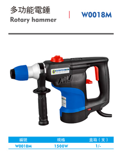 西瑪W8L00M多功能電錘 手電鉆 1500W 西瑪電動工具 第1張 西瑪W8L00M多功能電錘 手電鉆 1500W 西瑪電動工具 第1張