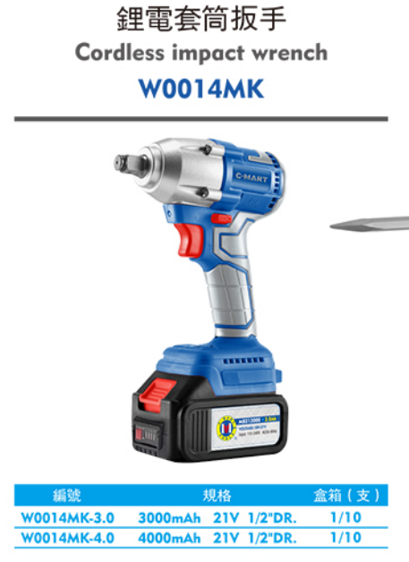 西瑪w0014鋰電套筒扳手w0014mk 3.0  w0014mk 4.0 手電鉆 西瑪電動工具 第1張 西瑪w0014鋰電套筒扳手w0014mk 3.0  w0014mk 4.0 手電鉆 西瑪電動工具 第1張
