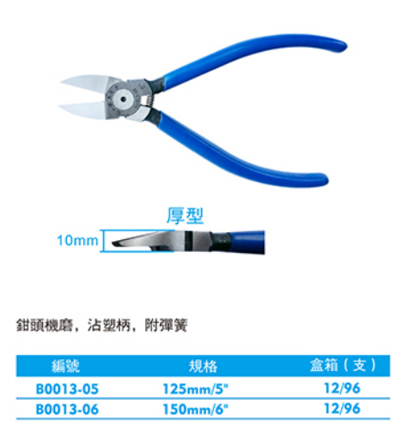 西瑪水口鉗B0013-05 06 鉆頭機磨 沾塑柄 附彈簧 西瑪鉗類夾持工具 第1張 西瑪水口鉗B0013-05 06 鉆頭機磨 沾塑柄 附彈簧 西瑪鉗類夾持工具 第1張