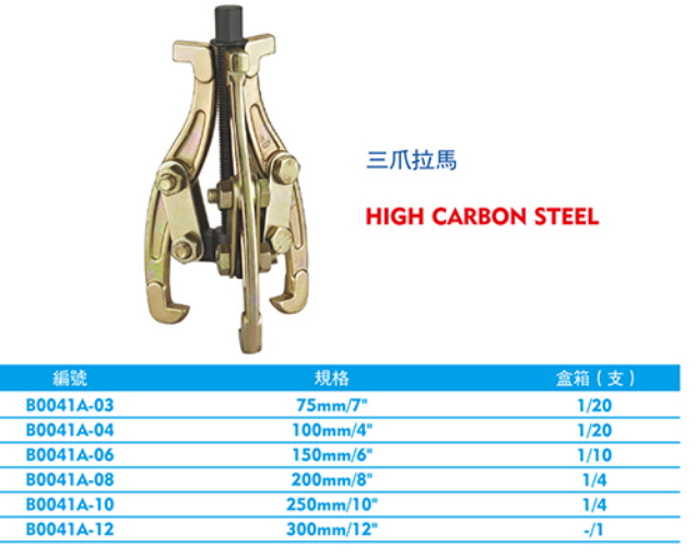 西瑪三爪拉馬B0041A-03 04 06 08 10 12 西瑪鉗類夾持工具 第1張 西瑪三爪拉馬B0041A-03 04 06 08 10 12 西瑪鉗類夾持工具 第1張