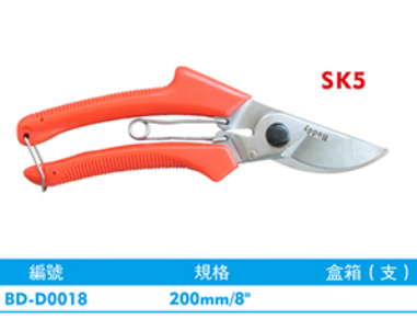 西瑪BD=D0018 200mm 8''果樹剪刀 西瑪園藝工具 第1張 西瑪BD=D0018 200mm 8''果樹剪刀 西瑪園藝工具 第1張