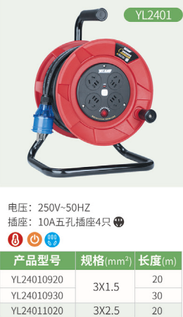 野狼YL24010920電纜盤便攜式電纜卷盤 移動電纜盤 3X1.5MM2 20m 野狼電纜盤 野狼電纜卷盤 電纜盤 第1張 野狼YL24010920電纜盤便攜式電纜卷盤 移動電纜盤 3X1.5MM2 20m 野狼電纜盤 野狼電纜卷盤 電纜盤 第1張