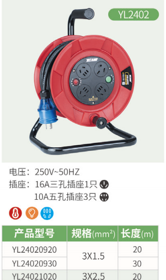 野狼YL24021020電纜盤便攜式電纜卷盤 移動電纜盤 3X2.5MM2 20m 野狼電纜盤 野狼電纜卷盤 電纜盤 第1張 野狼YL24021020電纜盤便攜式電纜卷盤 移動電纜盤 3X2.5MM2 20m 野狼電纜盤 野狼電纜卷盤 電纜盤 第1張